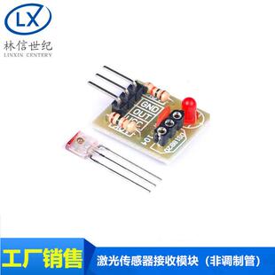 激光传感器接收模块（非调制管）有激光输出高电平