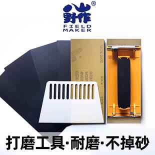 打磨抛光砂纸架砂皮夹砂布油画 画布底胶底料刮板水砂纸磨砂沙纸