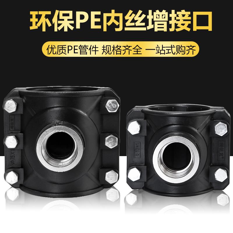 pe增接口分水鞍座水管三通接头内丝快接配件管道抢修节哈夫节抱箍图片