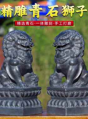 石雕石头青石狮子摆件一对家用门前大门口看门墓前迷你小号石狮子