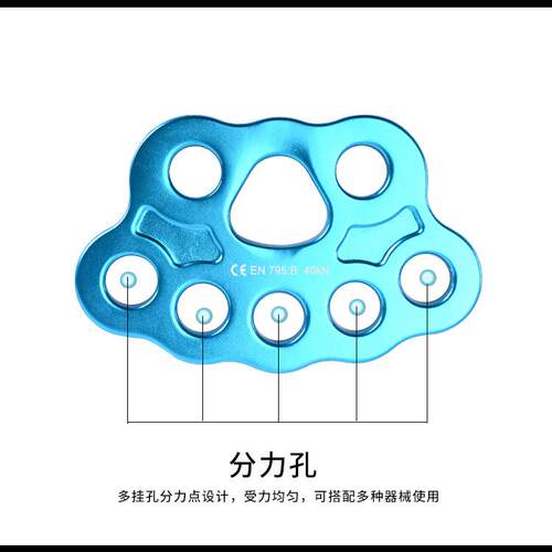 SUT分力板户外绳索分绳器承重指力板登山分锚器探险锚点分力器