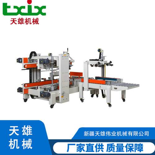 FXS5050四角边全自动封箱机+FXC5050左右驱动封箱