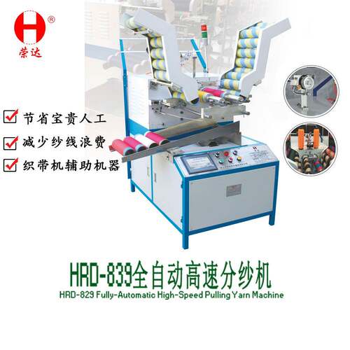 源头厂家直销全自动高速分纱机大络筒PLC系统控制织带机辅助机器