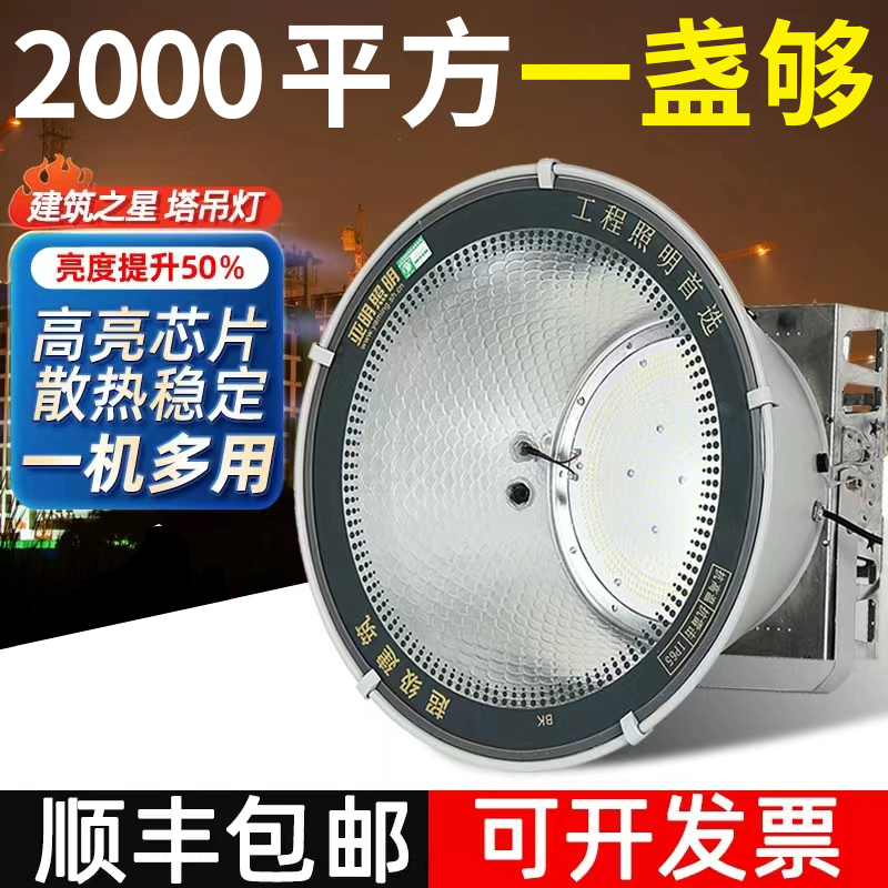 led塔吊灯1000w2000w建筑之星工地探照灯户外超亮防水投光灯射灯