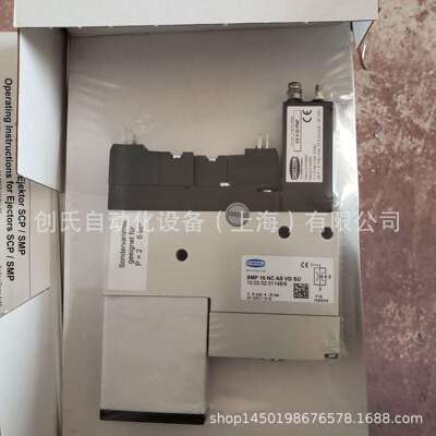 SMP15NCASVDSO真空发生器 Schmalz