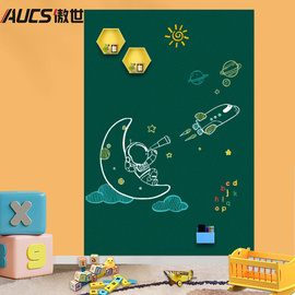 aucs(傲世)90*60cm软，黑板贴办公家用磁性，自粘可擦写白板贴粉笔涂