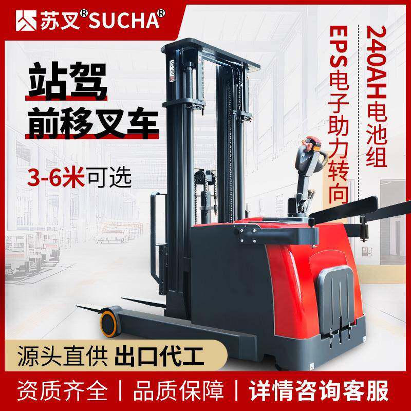 无腿前移式全电动叉车1.5/2吨平衡重EPS电子助力转向装卸车堆高车