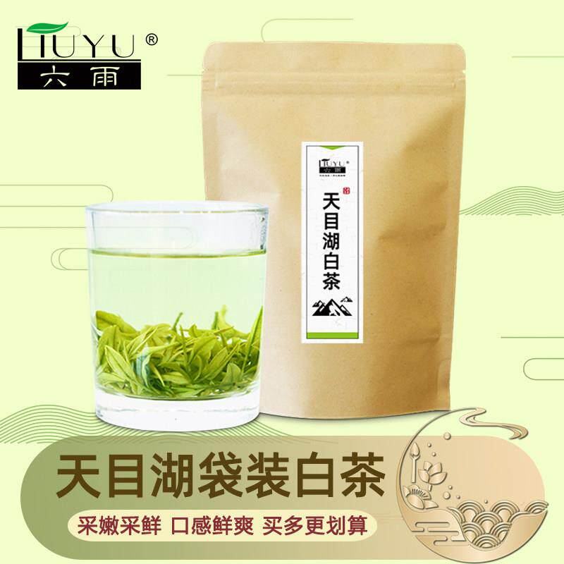 绿茶2025新茶天目湖白茶袋装茶叶 江苏溧阳特产散装嫩芽炒青春茶
