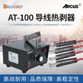 0剥导线热器 100110CAT 电热镊子AT BAT100A 热脱皮钳