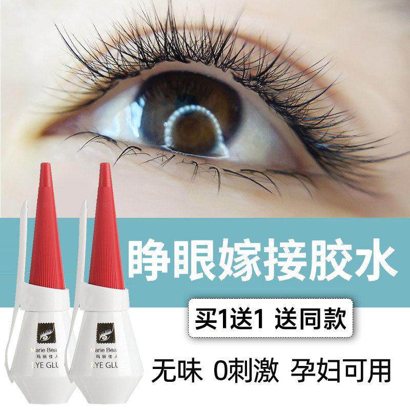 假睫毛胶水靓眸液定型霜双眼皮透明自然超粘速干持久定形正品国产
