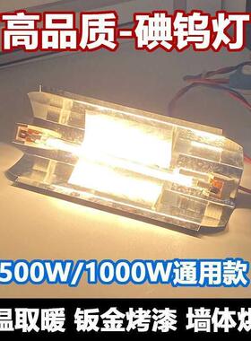 碘钨灯夹式通用型烤鸭灯工地简易加热取暖保温养殖场柱头灯烤漆灯