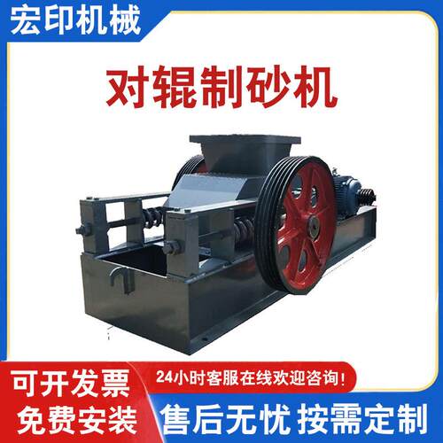 焦炭对辊破碎机宏印对辊式研磨粉碎机2PG250*400双齿辊制砂机