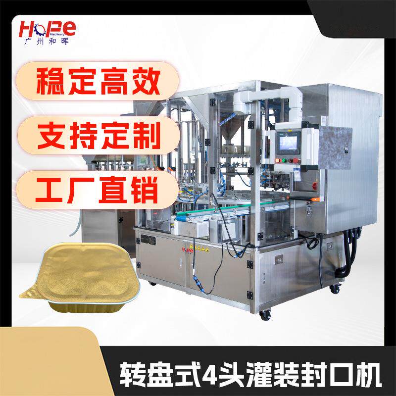 全自动酱料酸奶果冻果汁豆浆灌装封口一体机液体膏体杯装包装机