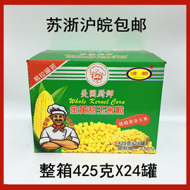 清都美国厨师甜玉米粒，整箱425gx24披萨沙拉，甜品原料玉米罐头鱼饵