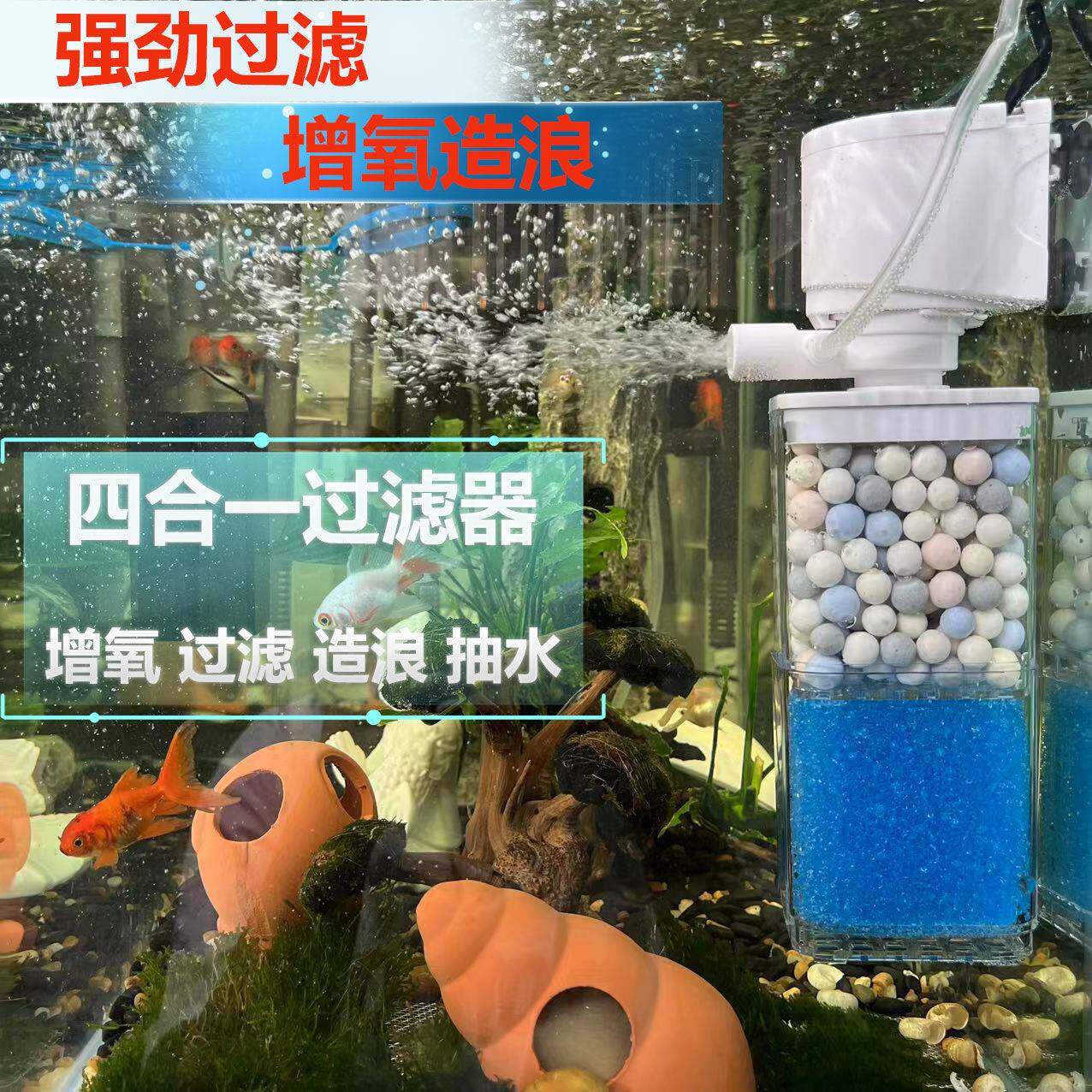 鱼缸过滤器增氧一体机静音三合一内置培菌净水循环家用抽水泵小型