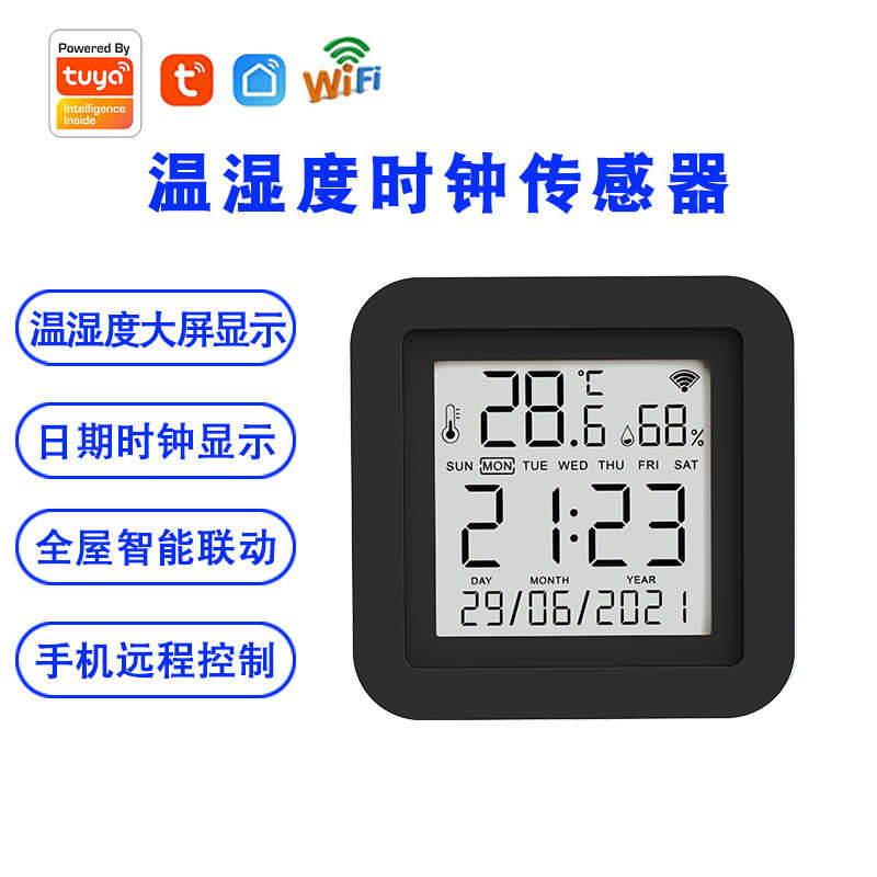 温湿度功能频wifi数据显闹钟涂鸦带传感器智能家居带背光