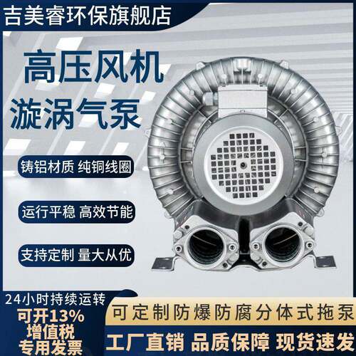 高压漩涡风机水产养殖鱼虾RB-410-H26/1.3KW工业用耐高温鼓风机