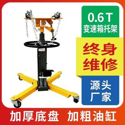 变速箱托 托架波箱顶汽修托 托顶千斤顶引擎高位顶汽保工具高位运