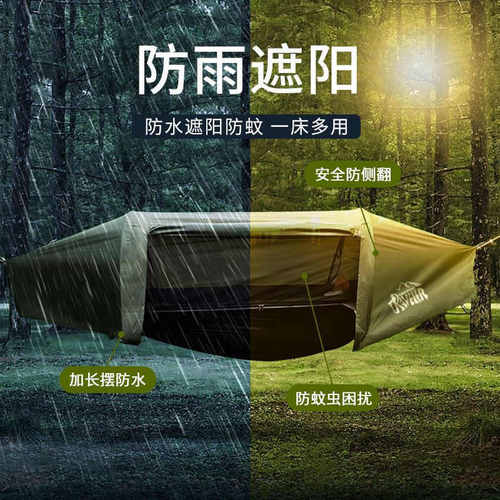 旅行家飞鹰吊床户外专业防雨防水帐篷防蚊离地露营树帐悬空中秋千