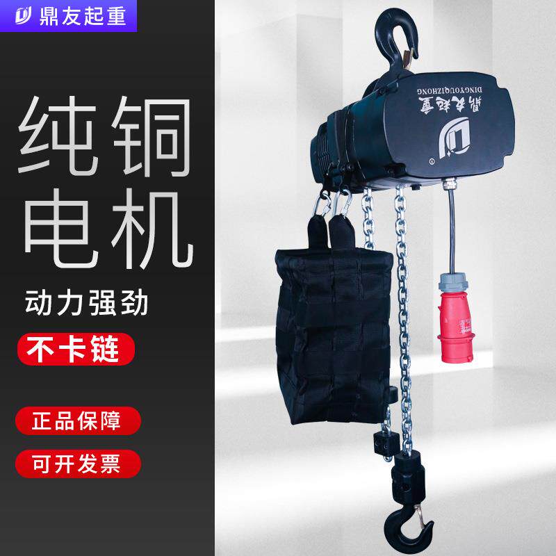 舞台电动葫芦-110V-220V单项电0.5吨1吨1.5吨2吨吊机灯光桁架演出