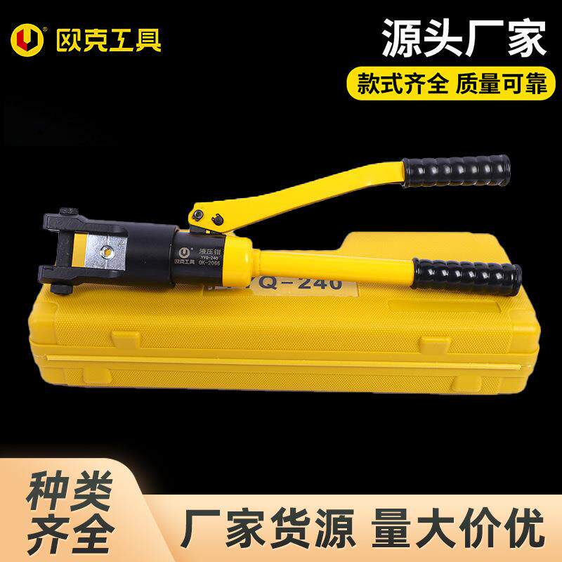 欧克整体式液压钳破切器液压三爪拉马液压剪压接钳手动端子压线钳