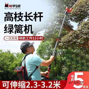 迈越无刷电动绿篱机充电式茶树修剪机锂电园林神器高枝加长篱笆剪