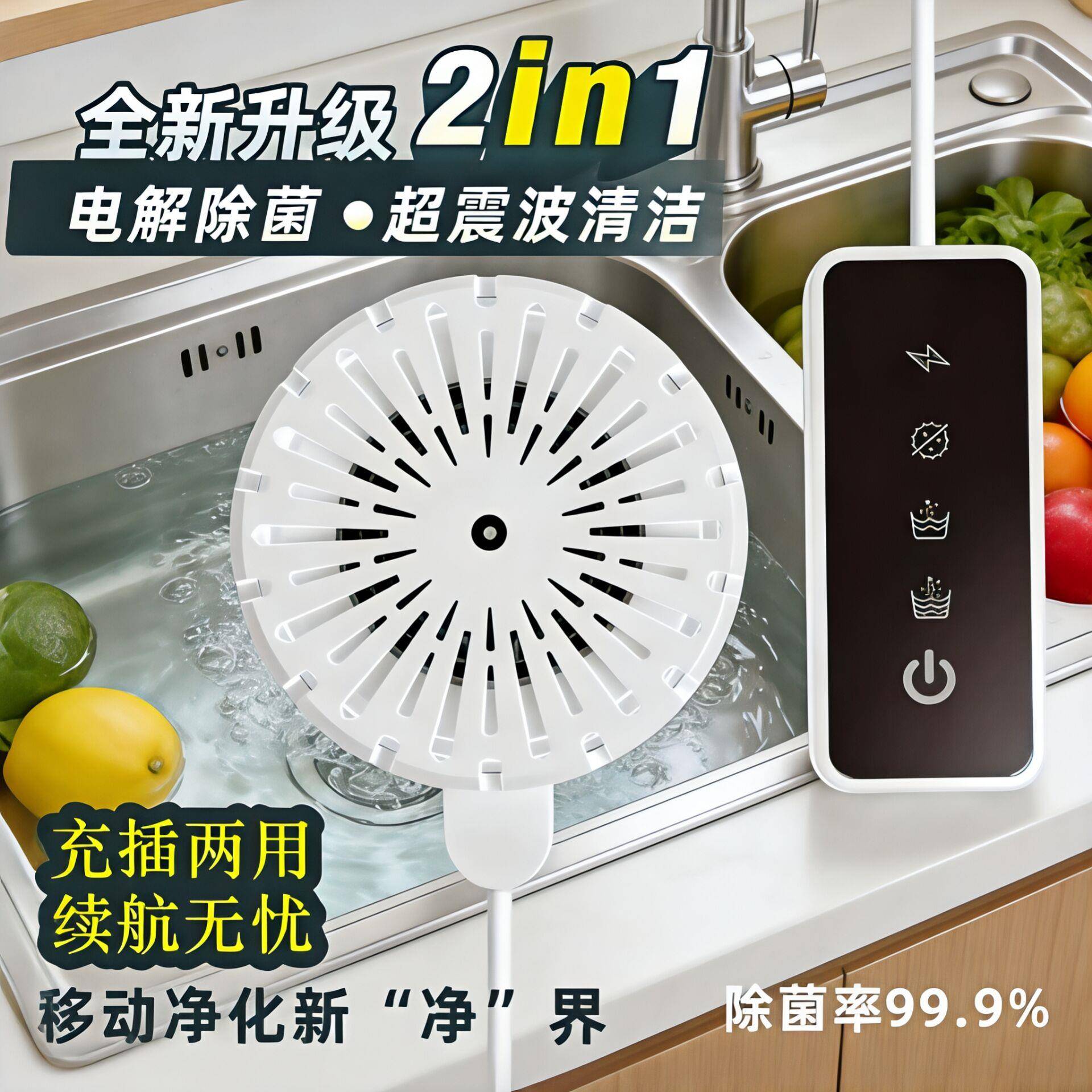 果蔬清洗机多功能净化器超音波洗菜家用去农残便捷果蔬杀菌消毒仪