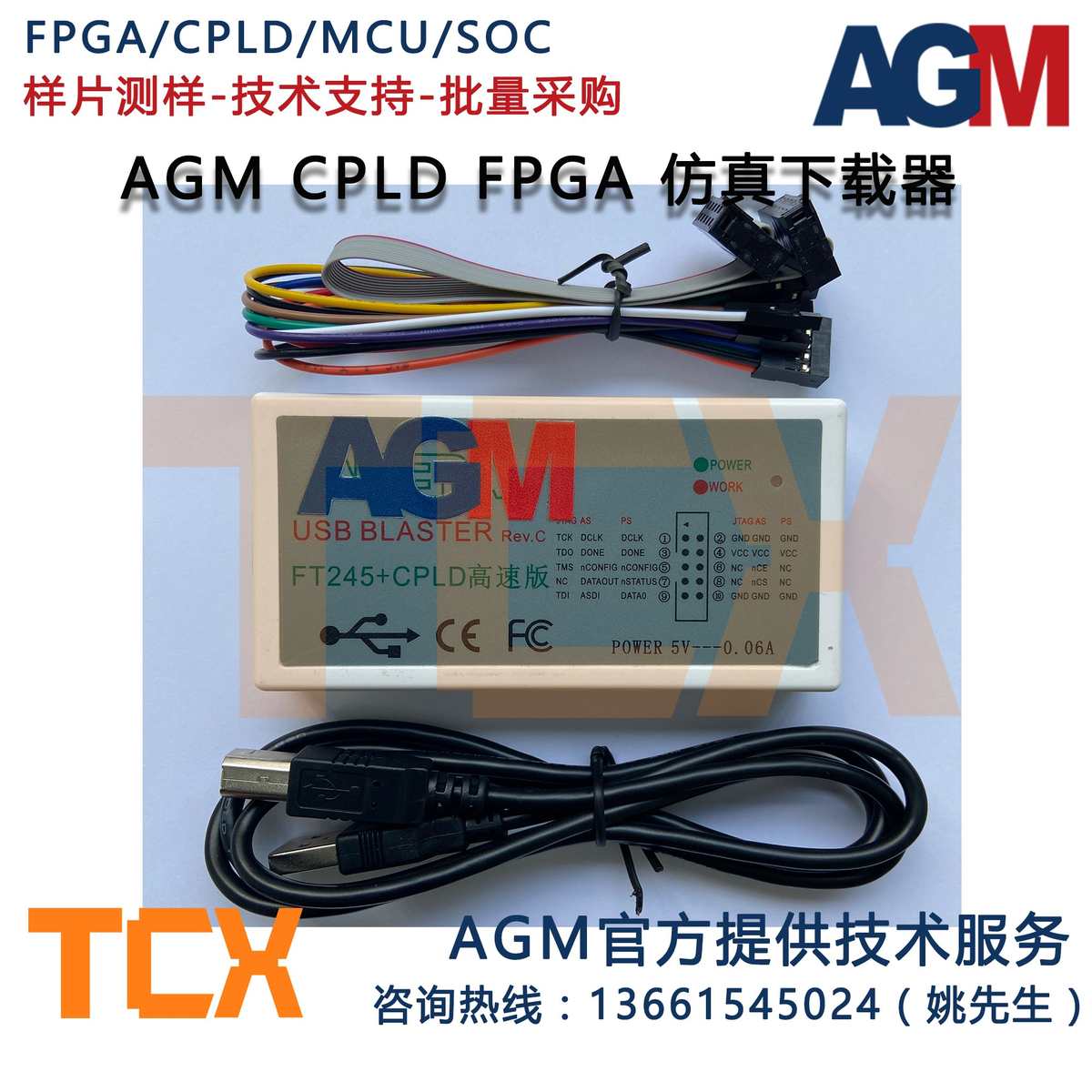 AGM FPGA FT245+CPLD  USB Blaster AGM  Altera通用下载/仿真器