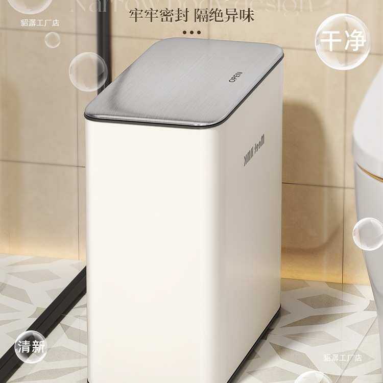 垃圾桶家用2024新款不锈钢夹缝带盖卫生间厕所轻奢客厅卧室桶,家庭/个人清洁工具,垃圾桶,淘宝优惠券,粉丝福利购,淘宝优惠卷