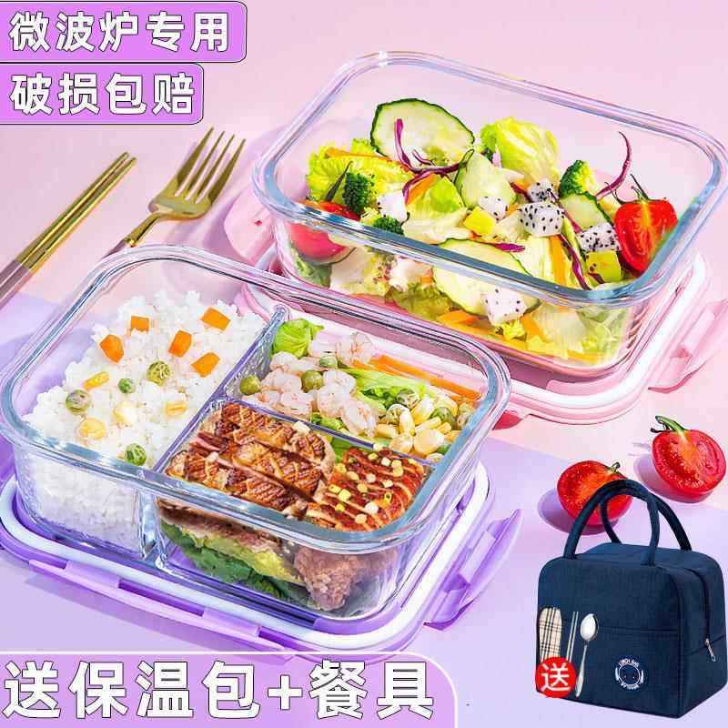 上班族玻璃饭盒可微波炉加热专用碗女学生餐盒带盖子保鲜水果便当