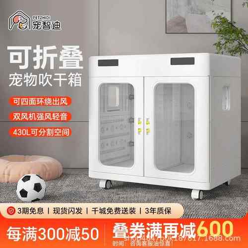 宠智迪大型犬金毛阿拉斯加烘干箱宠物烘干箱狗狗吹水机静音杀菌洗