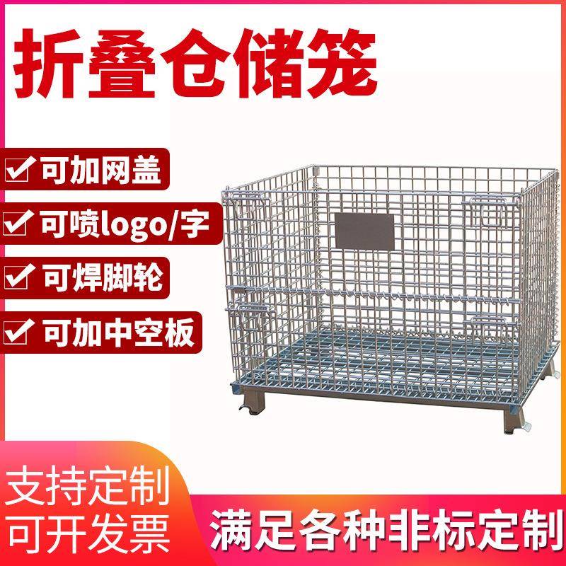 可移动仓储蝴蝶笼推车带轮折叠式物流周转收纳储物铁框镀锌铁筐