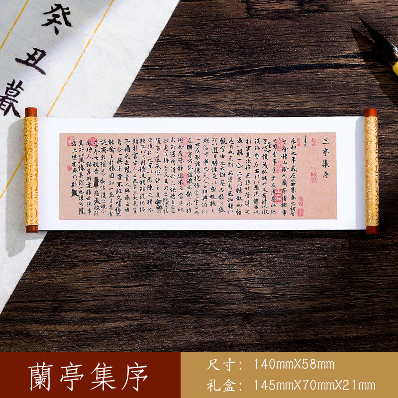 冰箱贴伴手礼兰亭古风中国冰箱贴