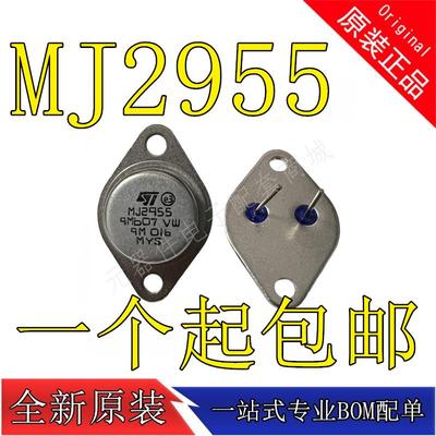 金封功率三极管 MJ2955 15A 100V 115W NPN管 大功率三极管