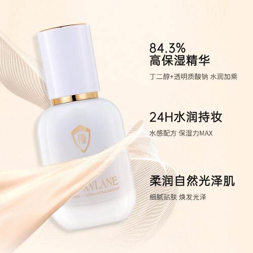 肤赫丽丝玻色因粉底液持久保湿提亮白遮瑕隔离BB霜护肤化妆美正品
