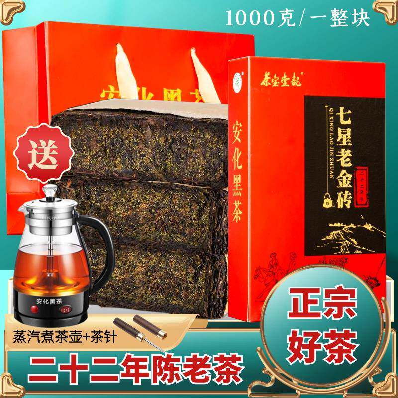 安化黑茶一级金花茯砖茶二十二年陈老黑茶金花茯砖湖南茶叶正宗