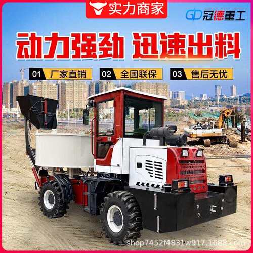 平口混凝土搅拌车朝天锅大型工地水泥搅拌机移动式搅拌一体运输机