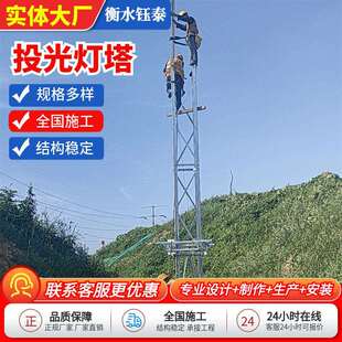 投光灯塔铁路21.5米SDT升降格构式 头料场固定照明灯塔 照明灯塔码