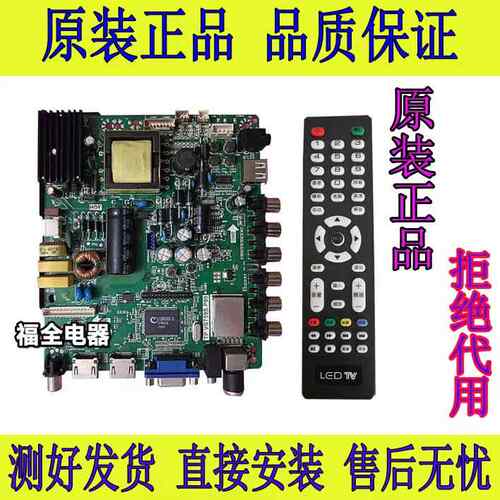 全新LE-32E101新科 LEDTV-3206A 主板 CV59SH-A32 TP.VST59S.P89