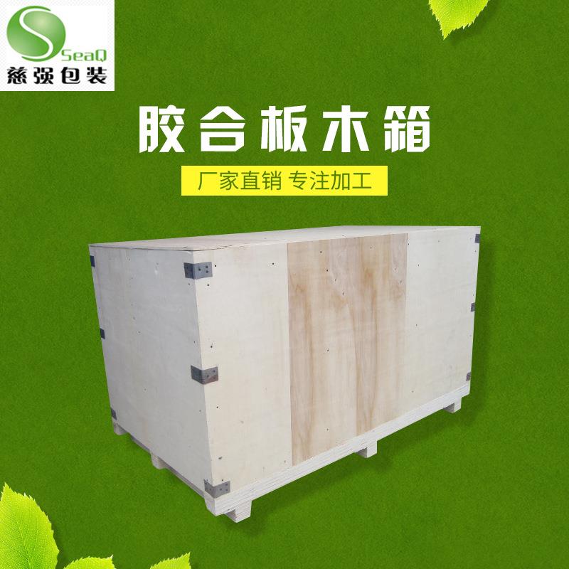 供应大型便捷木质包装箱耐用木箱子多功能物品包装木箱子
