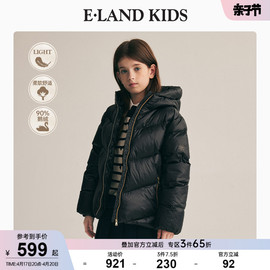 90%鹅绒elandkids衣恋童装女童甜美休闲连帽羽绒服