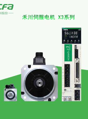 【议价】全新原装SV-X3MA040A-N2LA禾川伺服电机 带油封400W低惯