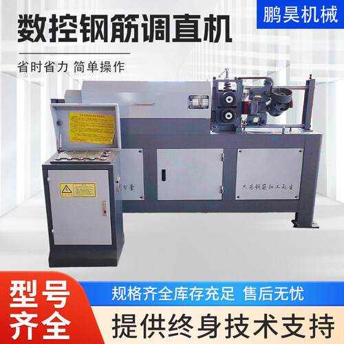 厂家全自动数控钢筋调直切断机GT4-14建筑桥梁多用途速矫直机