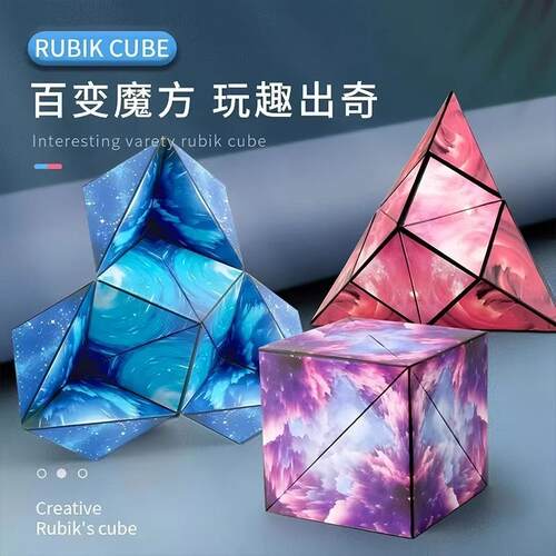 Wholesale Children's Creative Transformable 3D Geometric Mag