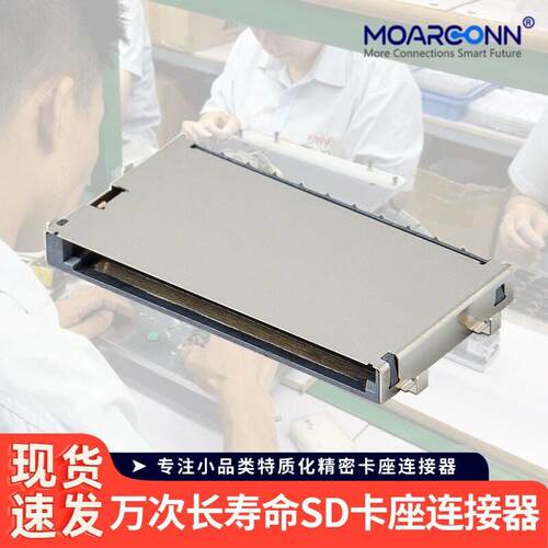 厂家直营SD卡座连接器 耐温板下沉板带开关安防电脑15pinSD卡座
