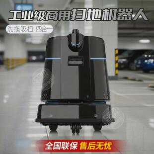 工业级智能拖地机器人防爆防水5G联网扫拖一体家用商用工厂直供