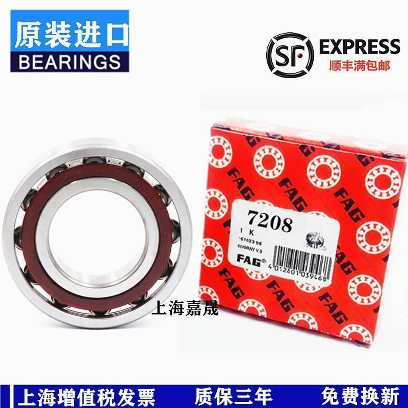 进口德国FAG轴承7926 7928 7930 7932 7934 7936 7938 7940 AC P4