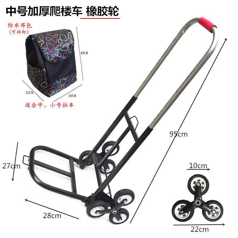 爬楼梯搬运车手拉车折叠家用买菜拉杆小推车上楼搬运载重王拖车