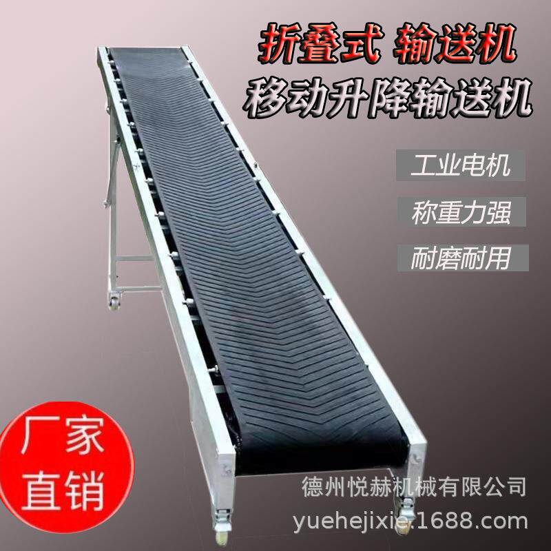 多功能装卸车输送机折叠皮带传送机移动升降传送带玉米漏粒输送机