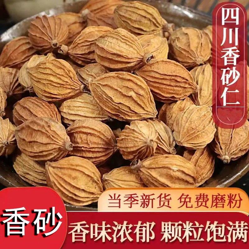 四川香砂仁香料卤料火锅调味砂仁粉烧菜散装 川砂仁调味料